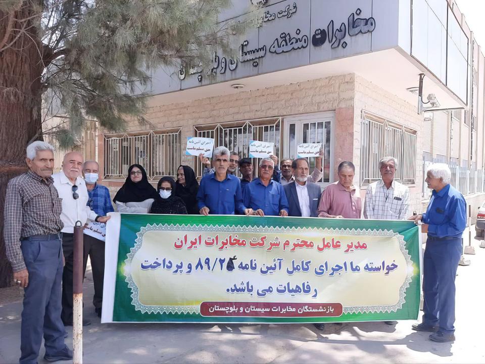 Telekom-Angestellte fordern in der Region Sistan die Auszahlung ihrer Löhne und die Einhaltung der Arbeitsverträge